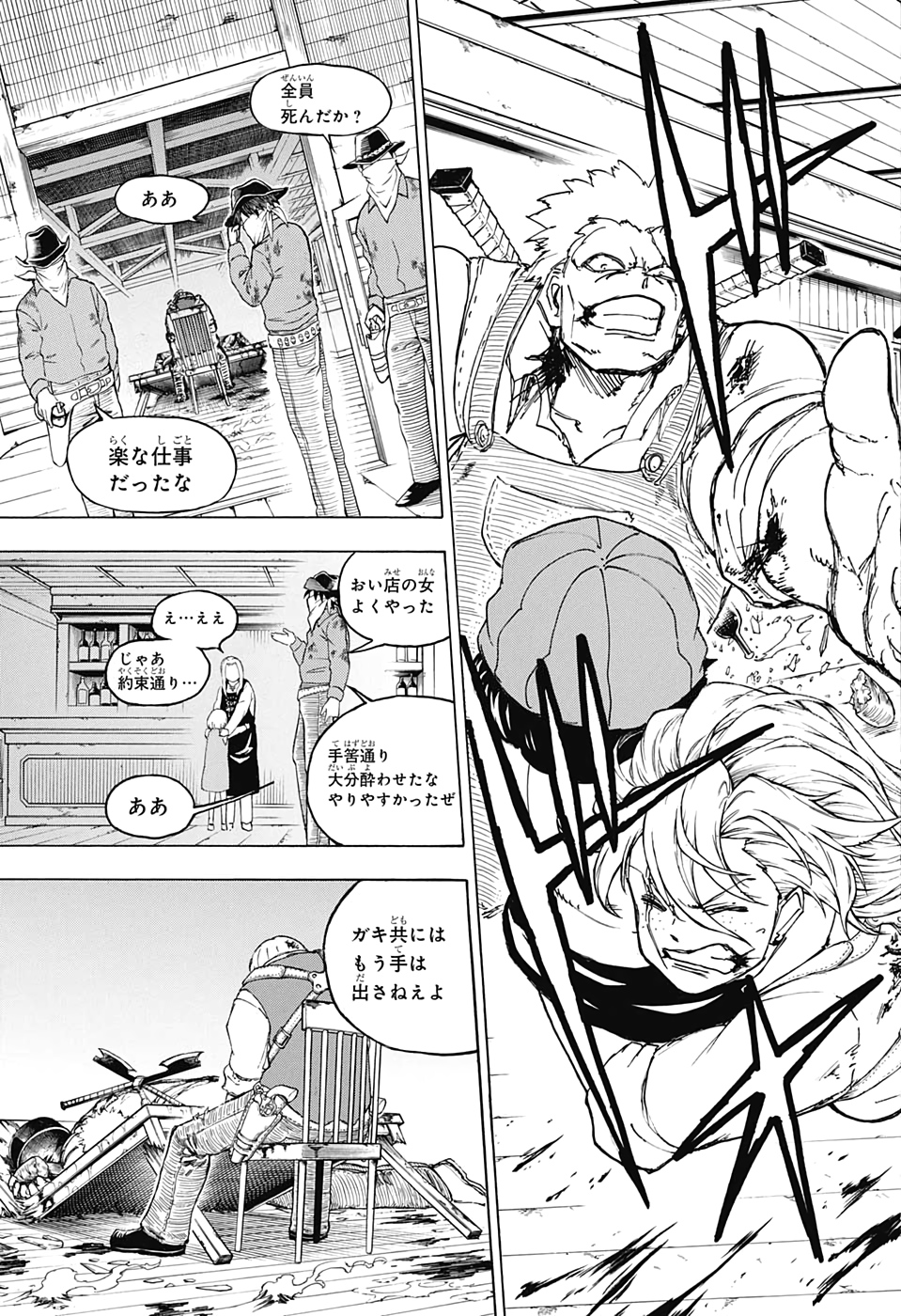 アンデッド＋アンラック - raw - 第41話 - https://jpee.aabb.to/JPEE/29840/wpowh0lfjyv.jpg