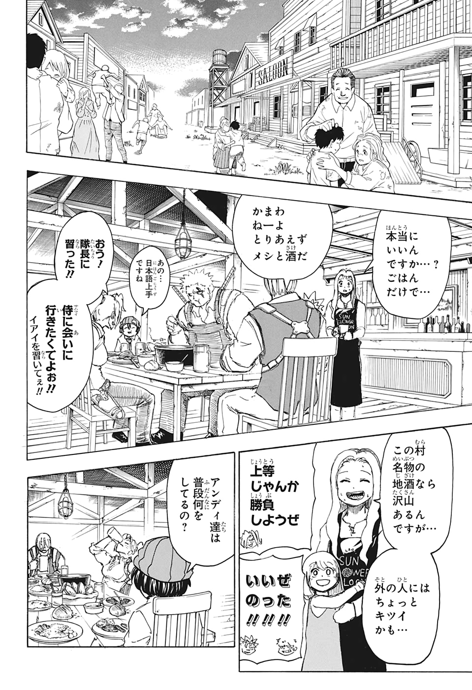 アンデッド＋アンラック - raw - 第41話 - https://jpee.aabb.to/JPEE/29840/yfyyra0fu0s.jpg