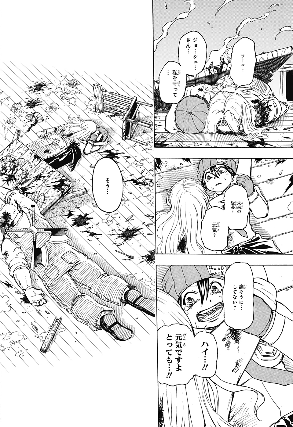 アンデッド＋アンラック - raw - 第41話 - https://jpee.aabb.to/JPEE/29840/z1dpcff4osj.jpg