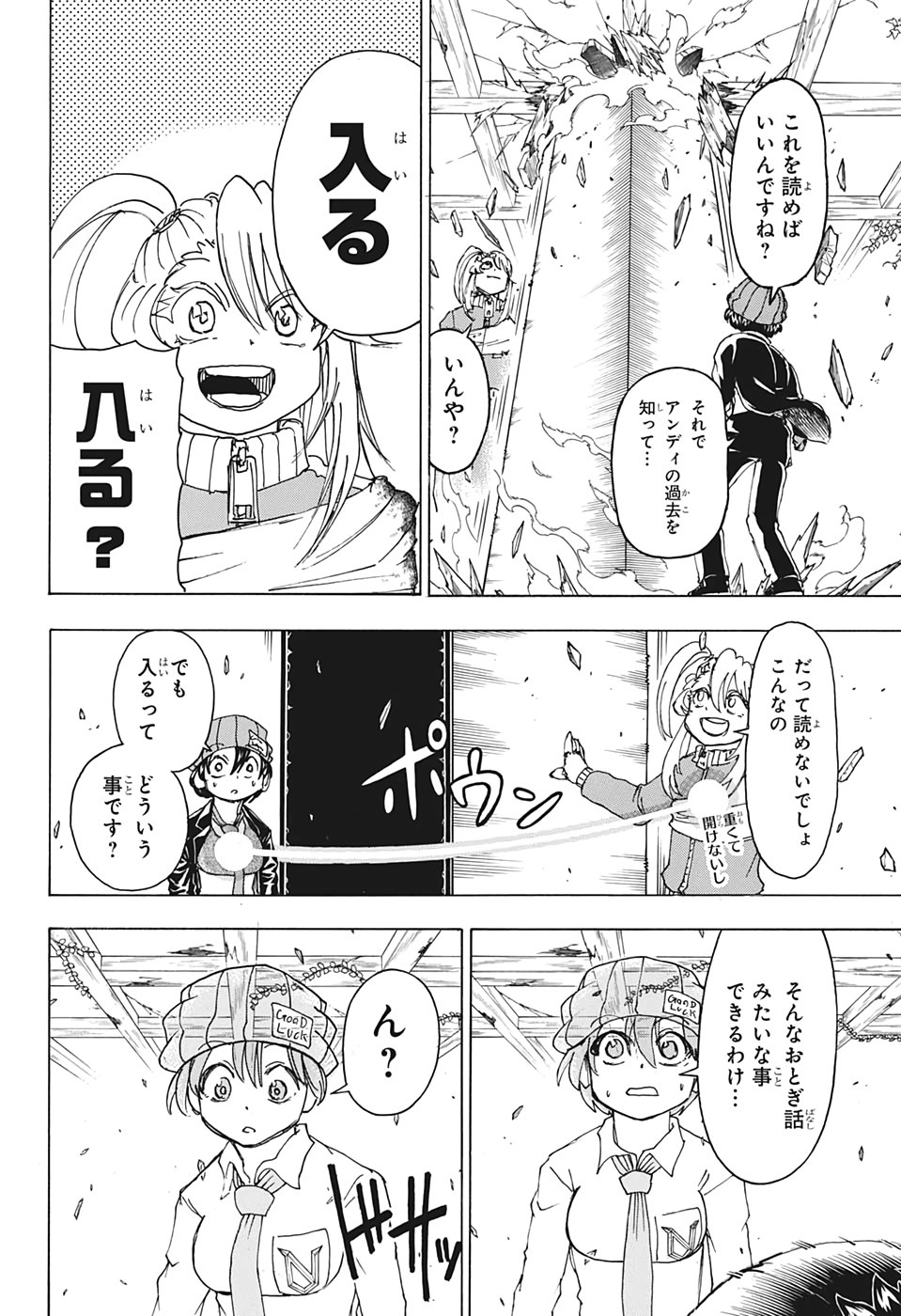 アンデッド＋アンラック - raw - 第40話 - https://jpee.aabb.to/JPEE/29842/0zigaz0gbtl.jpg