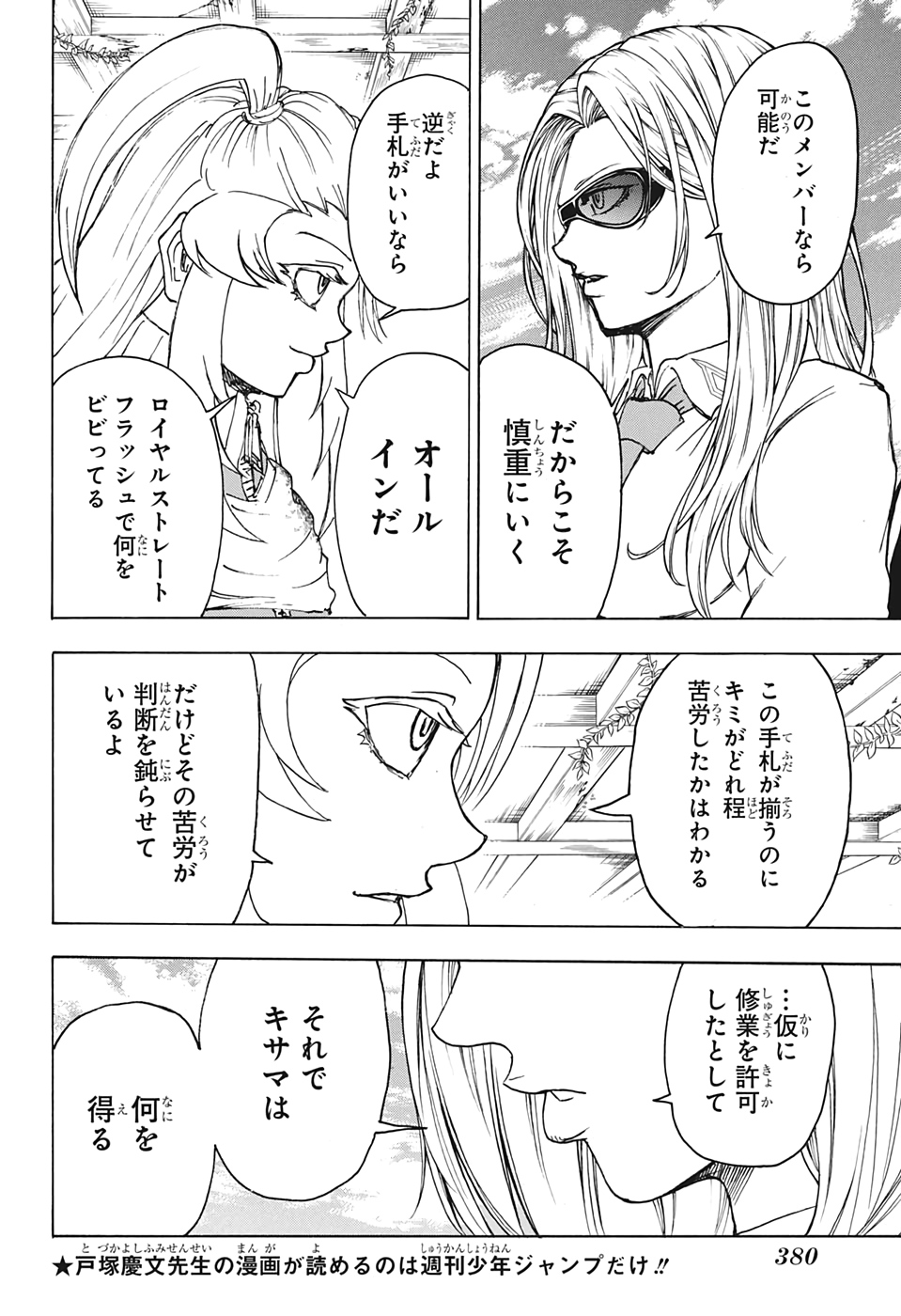アンデッド＋アンラック - raw - 第40話 - https://jpee.aabb.to/JPEE/29842/3feh0xyktpy.jpg