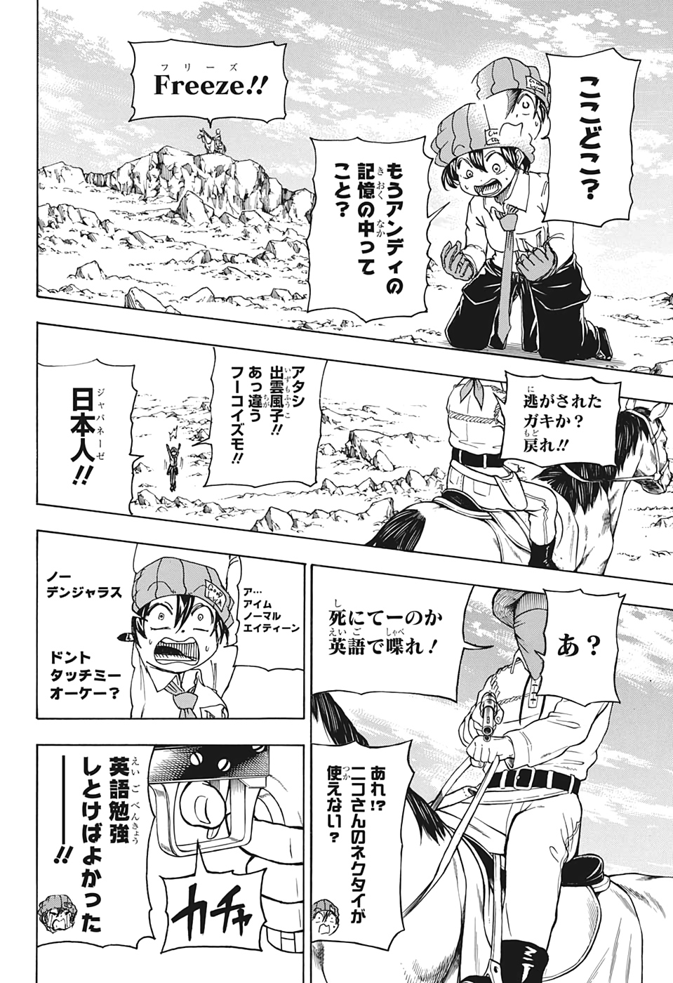 アンデッド＋アンラック - raw - 第40話 - https://jpee.aabb.to/JPEE/29842/5am4pfn0lqy.jpg