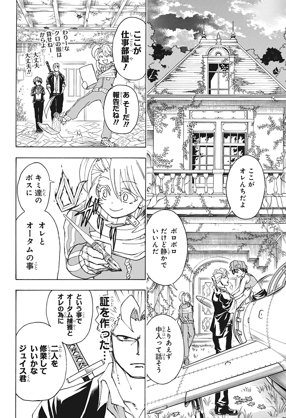 アンデッド＋アンラック - raw - 第40話 - https://jpee.aabb.to/JPEE/29842/5pgdayfz1p2.jpg