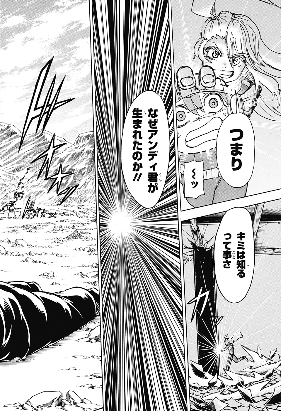アンデッド＋アンラック - raw - 第40話 - https://jpee.aabb.to/JPEE/29842/cgewitgc4ap.jpg