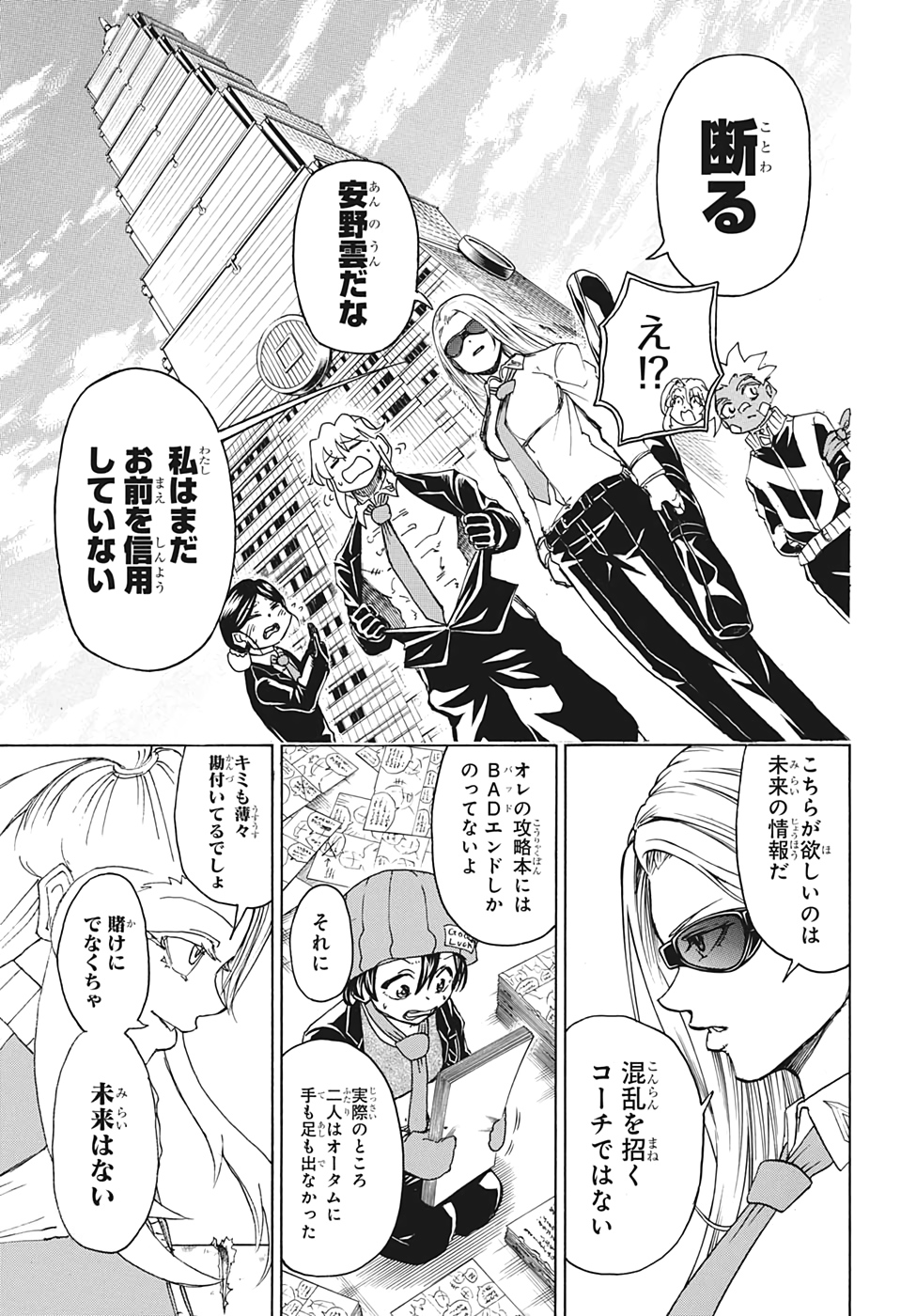 アンデッド＋アンラック - raw - 第40話 - https://jpee.aabb.to/JPEE/29842/fhwuekg2xhe.jpg