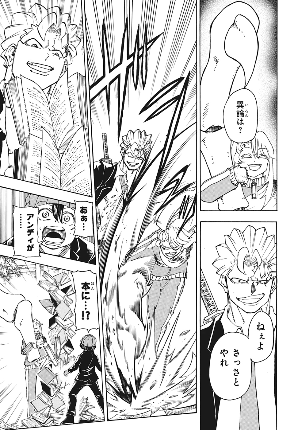 アンデッド＋アンラック - raw - 第40話 - https://jpee.aabb.to/JPEE/29842/llcrj1dqguq.jpg
