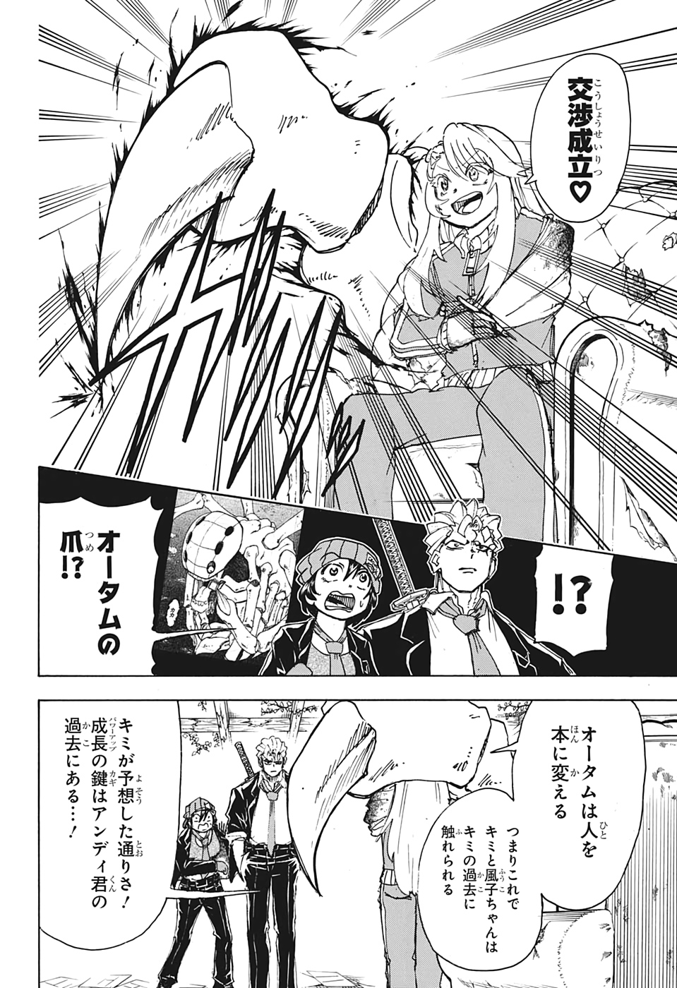 アンデッド＋アンラック - raw - 第40話 - https://jpee.aabb.to/JPEE/29842/noubqp5ugjo.jpg