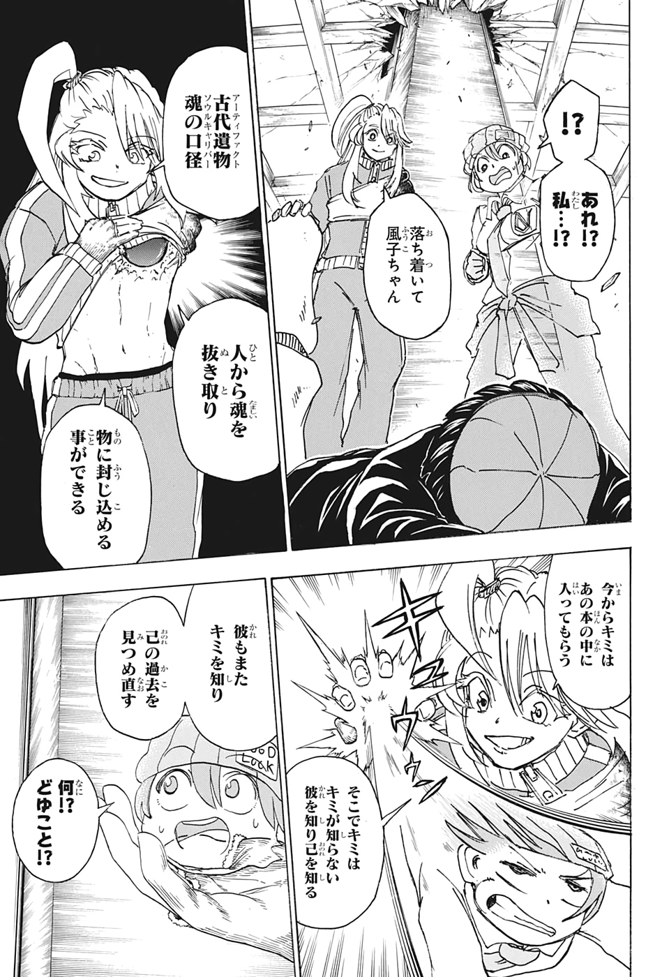 アンデッド＋アンラック - raw - 第40話 - https://jpee.aabb.to/JPEE/29842/poxslqwm33w.jpg