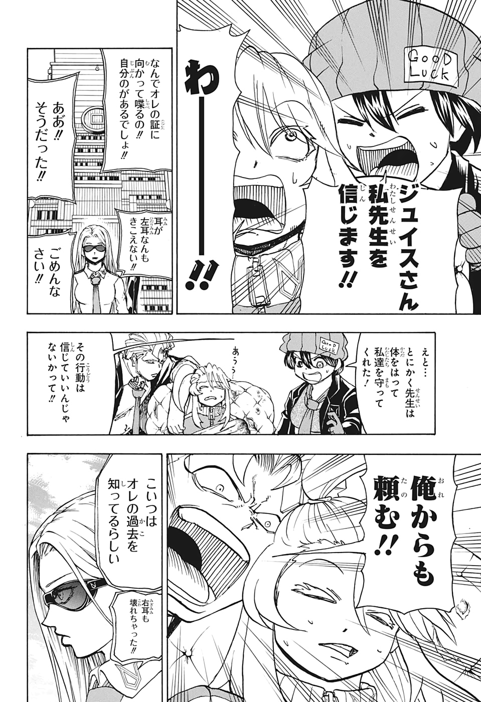 アンデッド＋アンラック - raw - 第40話 - https://jpee.aabb.to/JPEE/29842/tityc25vm1i.jpg