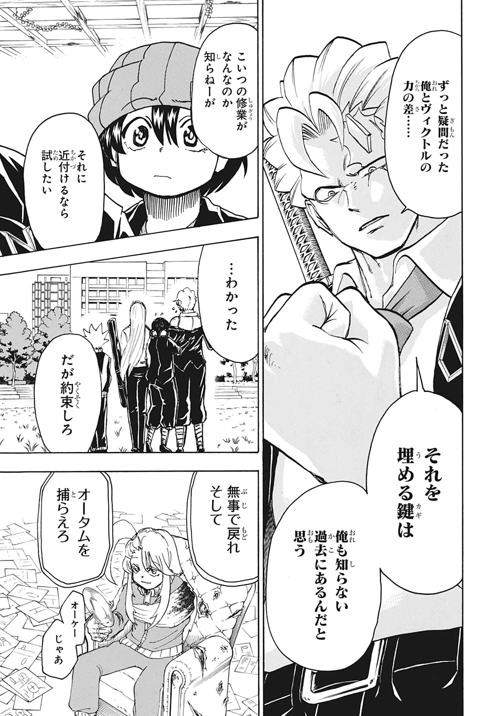 アンデッド＋アンラック - raw - 第40話 - https://jpee.aabb.to/JPEE/29842/vfnegvnkcsw.jpg