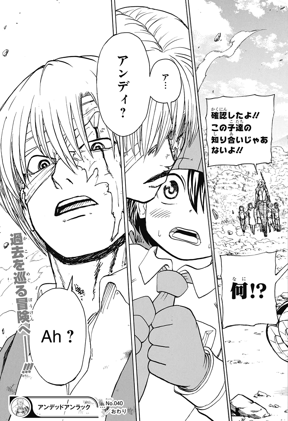 アンデッド＋アンラック - raw - 第40話 - https://jpee.aabb.to/JPEE/29842/yuiplitbb0t.jpg