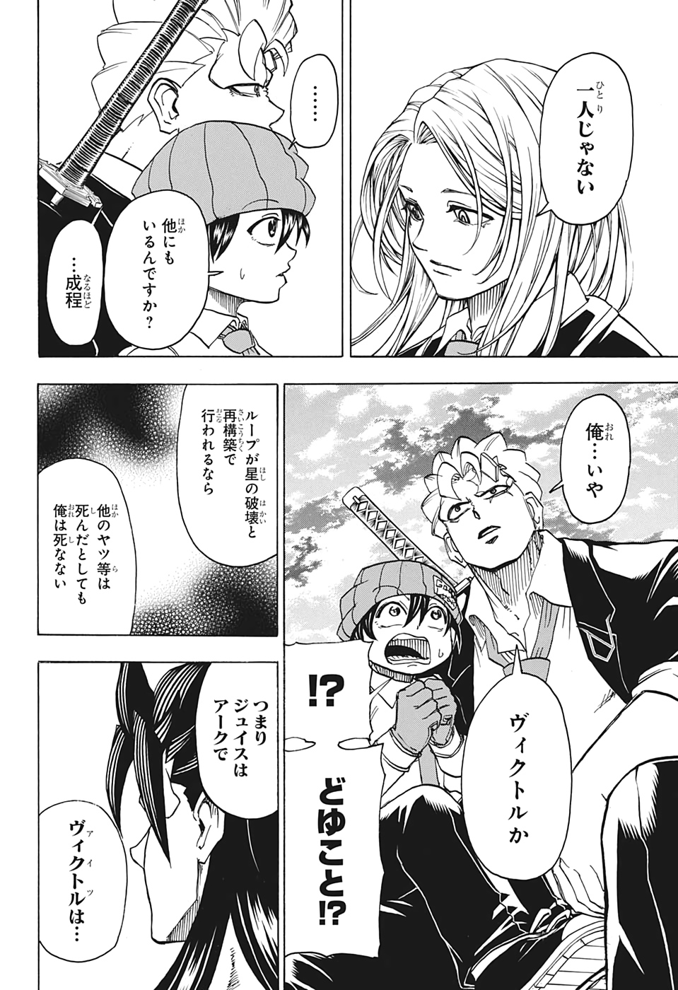 アンデッド＋アンラック - raw - 第36話 - https://jpee.aabb.to/JPEE/29843/05zeznhr03w.jpg