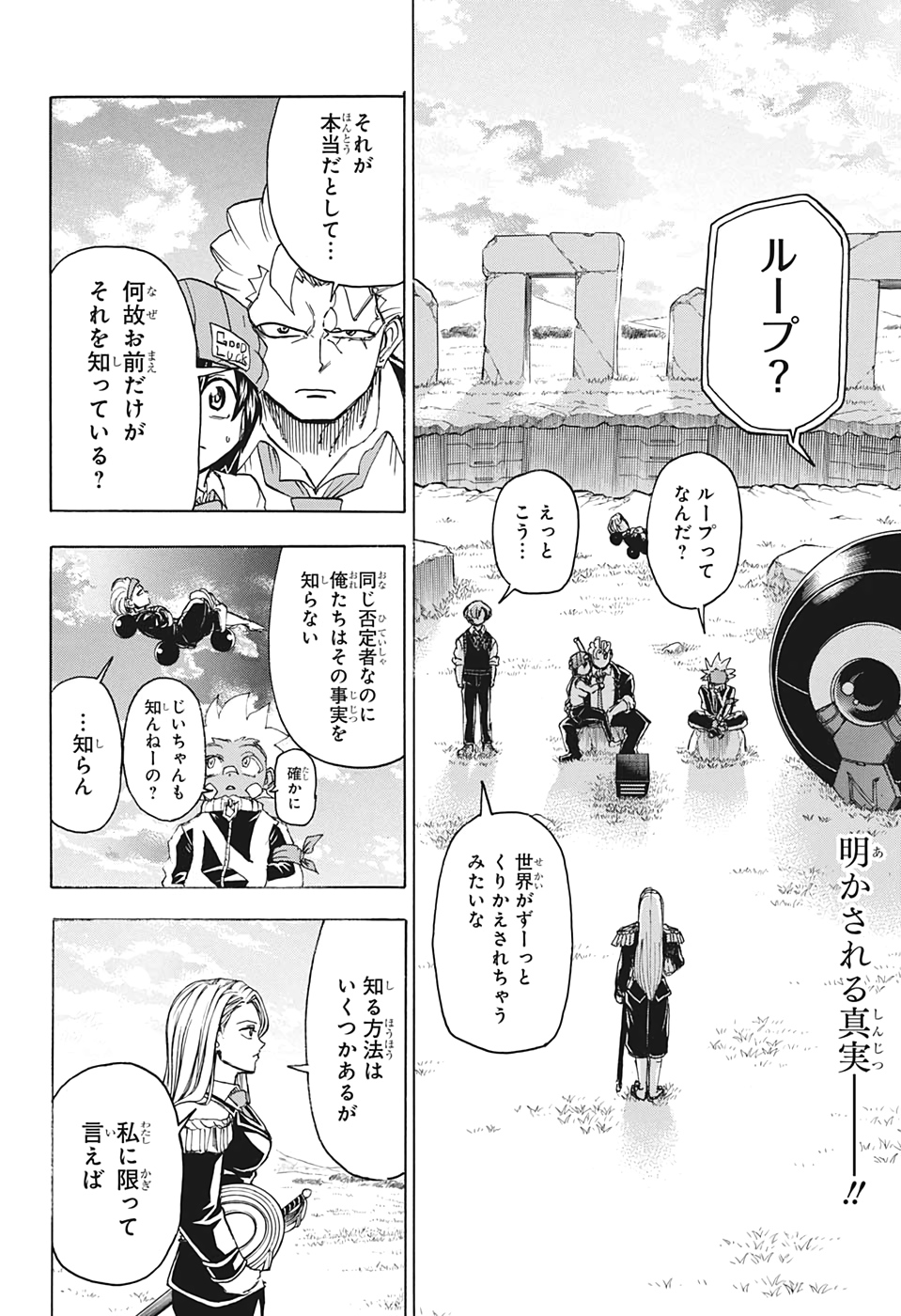 アンデッド＋アンラック - raw - 第36話 - https://jpee.aabb.to/JPEE/29843/0ni5usvysvu.jpg