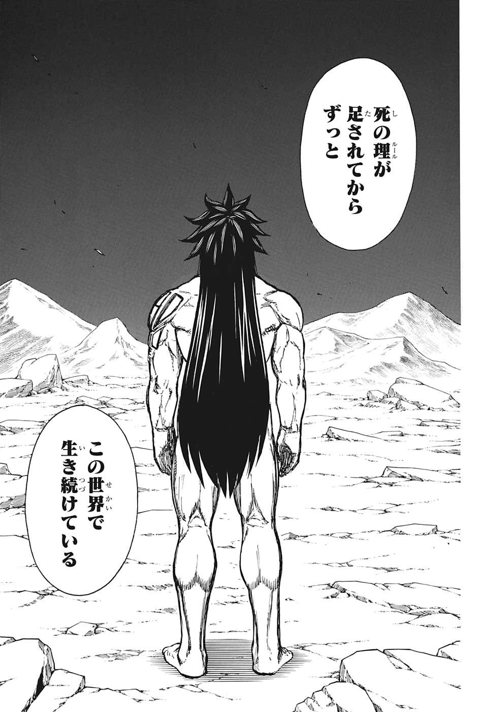アンデッド＋アンラック - raw - 第36話 - https://jpee.aabb.to/JPEE/29843/11rfnzals4s.jpg