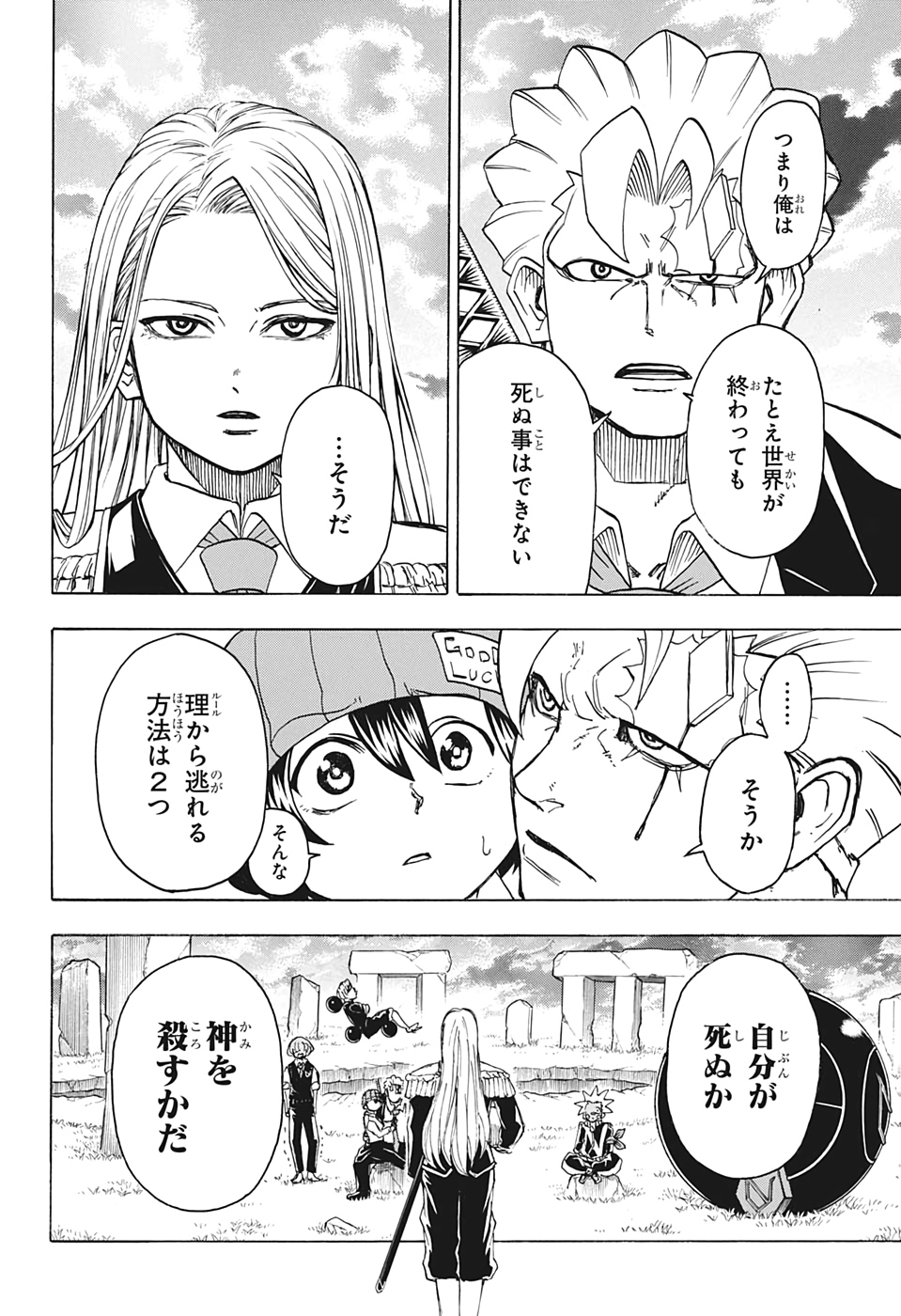 アンデッド＋アンラック - raw - 第36話 - https://jpee.aabb.to/JPEE/29843/1dfxn4fmgmw.jpg