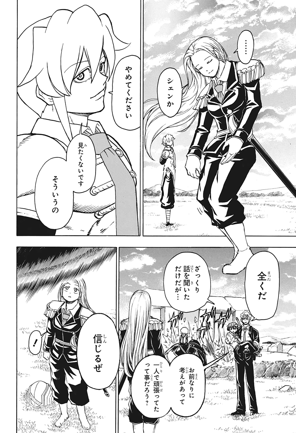 アンデッド＋アンラック - raw - 第36話 - https://jpee.aabb.to/JPEE/29843/1zqebyttdqz.jpg
