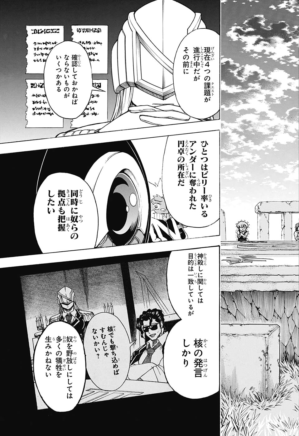 アンデッド＋アンラック - raw - 第36話 - https://jpee.aabb.to/JPEE/29843/3jwjwd2dne5.jpg