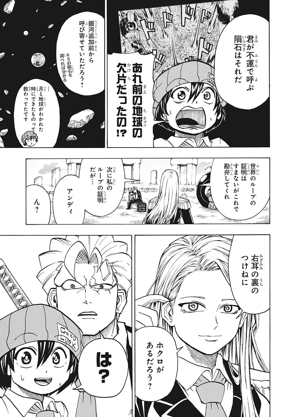 アンデッド＋アンラック - raw - 第36話 - https://jpee.aabb.to/JPEE/29843/5s5eu02r0tn.jpg