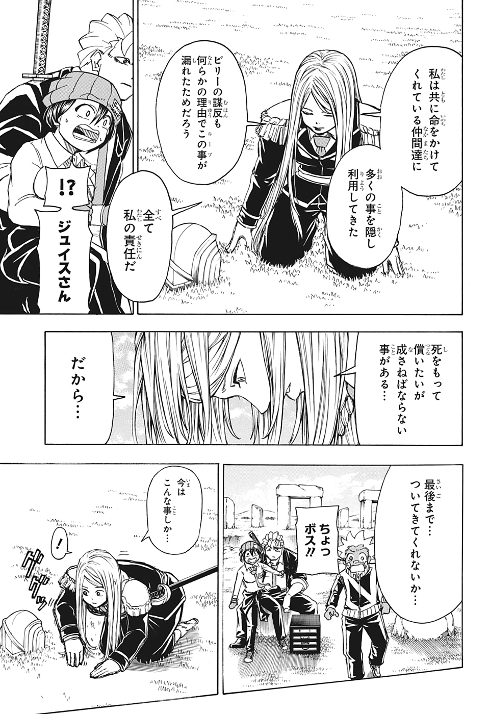 アンデッド＋アンラック - raw - 第36話 - https://jpee.aabb.to/JPEE/29843/bu1cxaejmmc.jpg