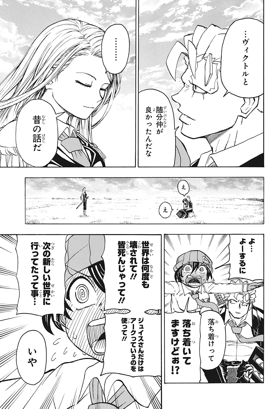 アンデッド＋アンラック - raw - 第36話 - https://jpee.aabb.to/JPEE/29843/epk2kc0z15b.jpg