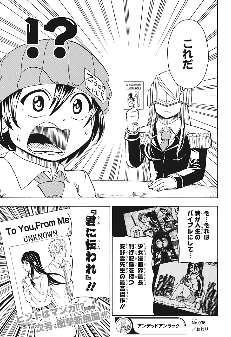 アンデッド＋アンラック - raw - 第36話 - https://jpee.aabb.to/JPEE/29843/hf2qj53wflu.jpg