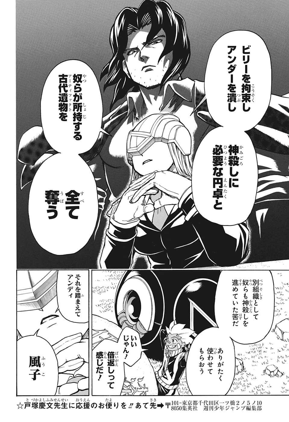 アンデッド＋アンラック - raw - 第36話 - https://jpee.aabb.to/JPEE/29843/jejjpfo5fbr.jpg