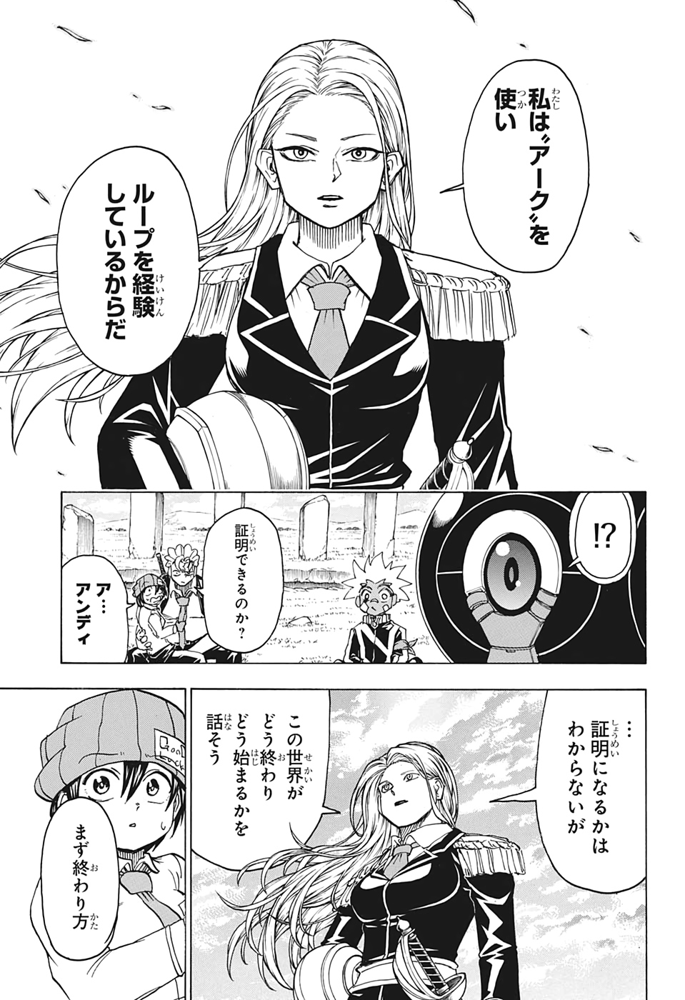 アンデッド＋アンラック - raw - 第36話 - https://jpee.aabb.to/JPEE/29843/kvfr3pyyp12.jpg
