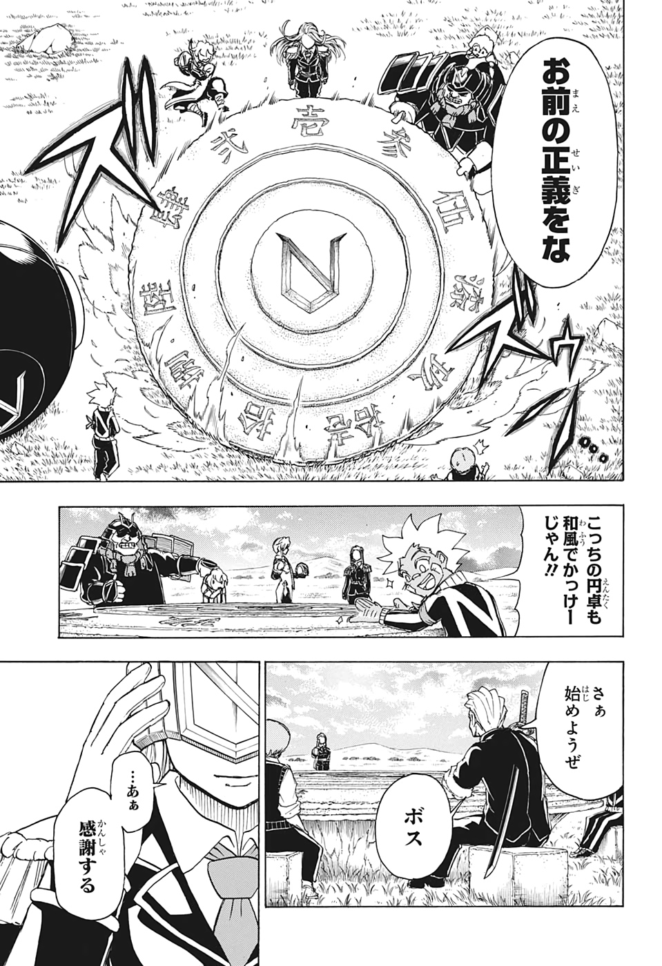 アンデッド＋アンラック - raw - 第36話 - https://jpee.aabb.to/JPEE/29843/onw4zm0g11q.jpg