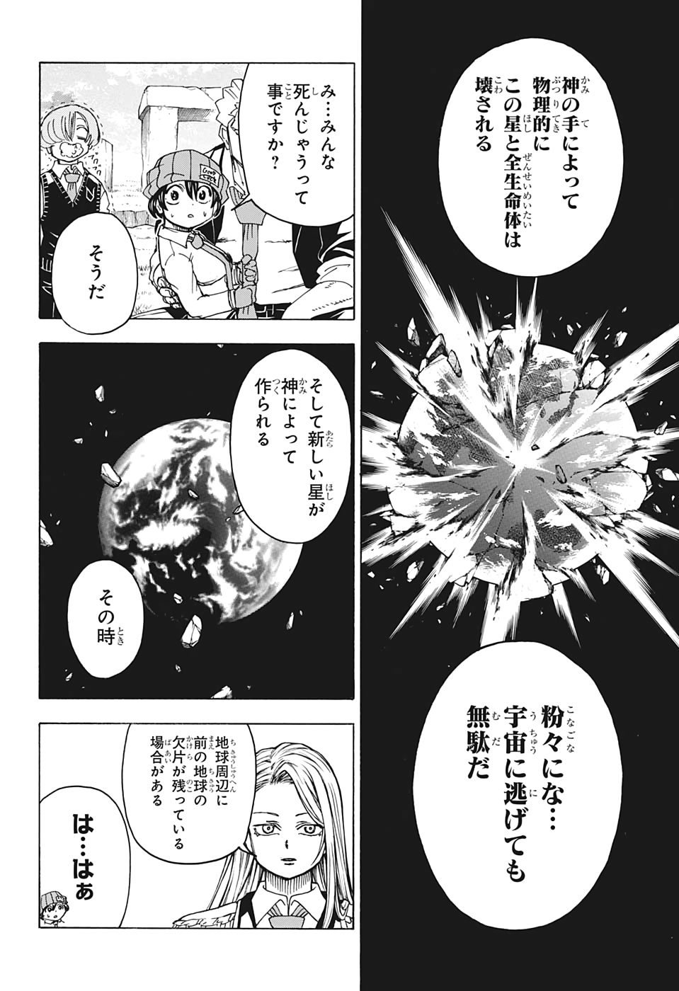 アンデッド＋アンラック - raw - 第36話 - https://jpee.aabb.to/JPEE/29843/uet1zon55j0.jpg