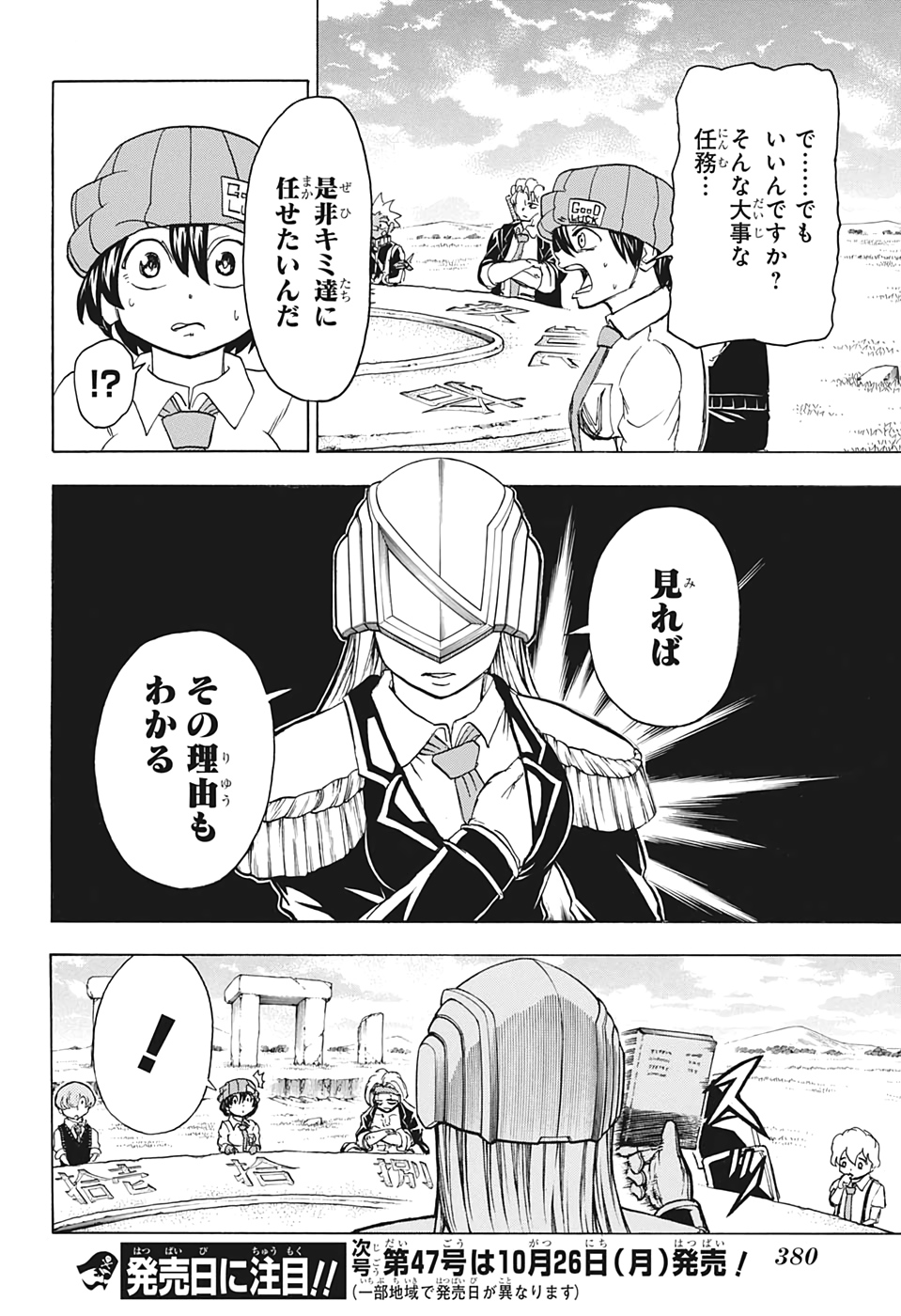 アンデッド＋アンラック - raw - 第36話 - https://jpee.aabb.to/JPEE/29843/we01mp5jun0.jpg