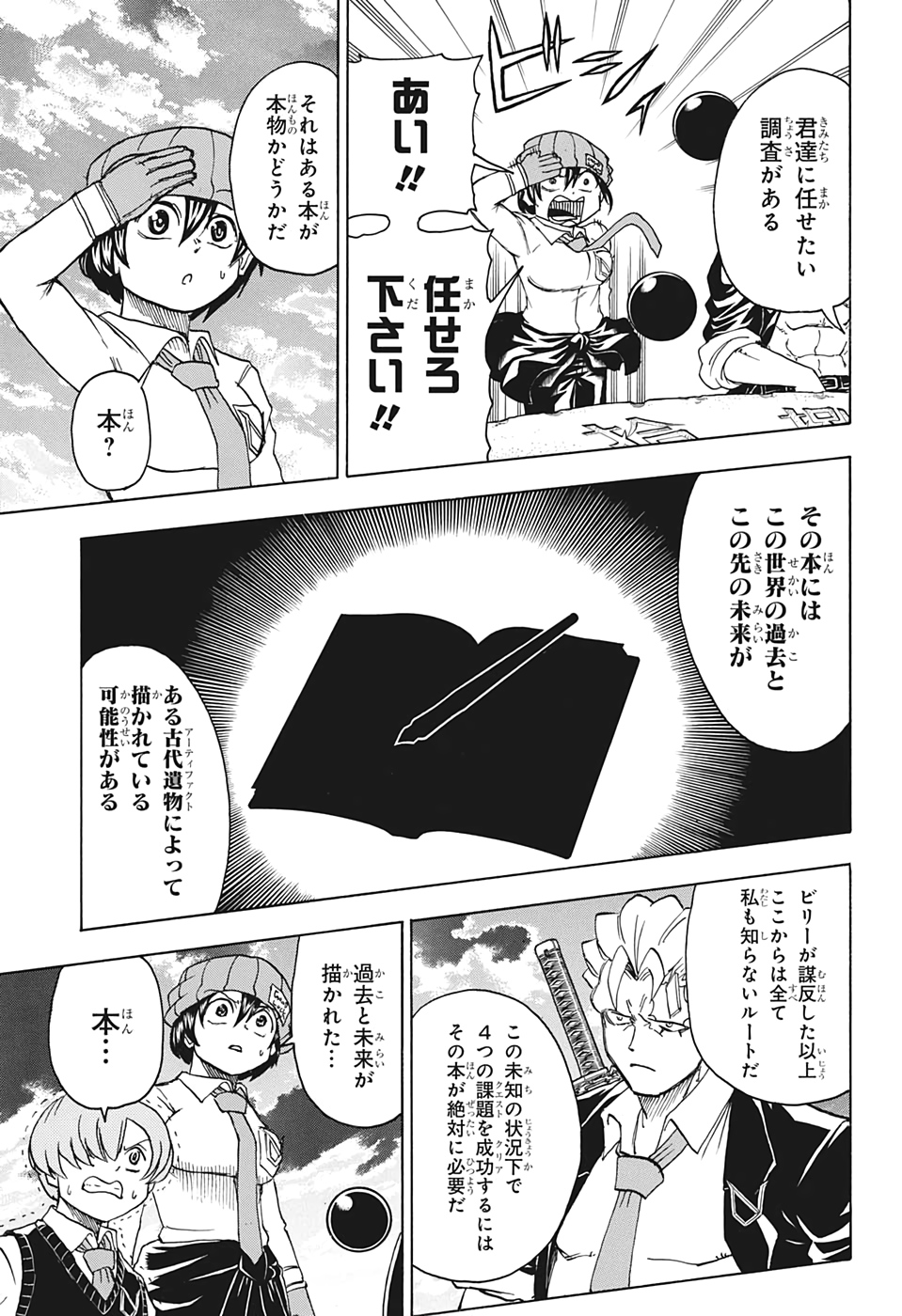 アンデッド＋アンラック - raw - 第36話 - https://jpee.aabb.to/JPEE/29843/yhhrwn3nkai.jpg