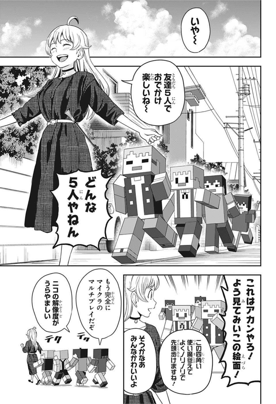 ウィッチウォッチ - raw - 第46話 - https://jpee.aabb.to/JPEE/29844/03vzn0bdp2o.jpg