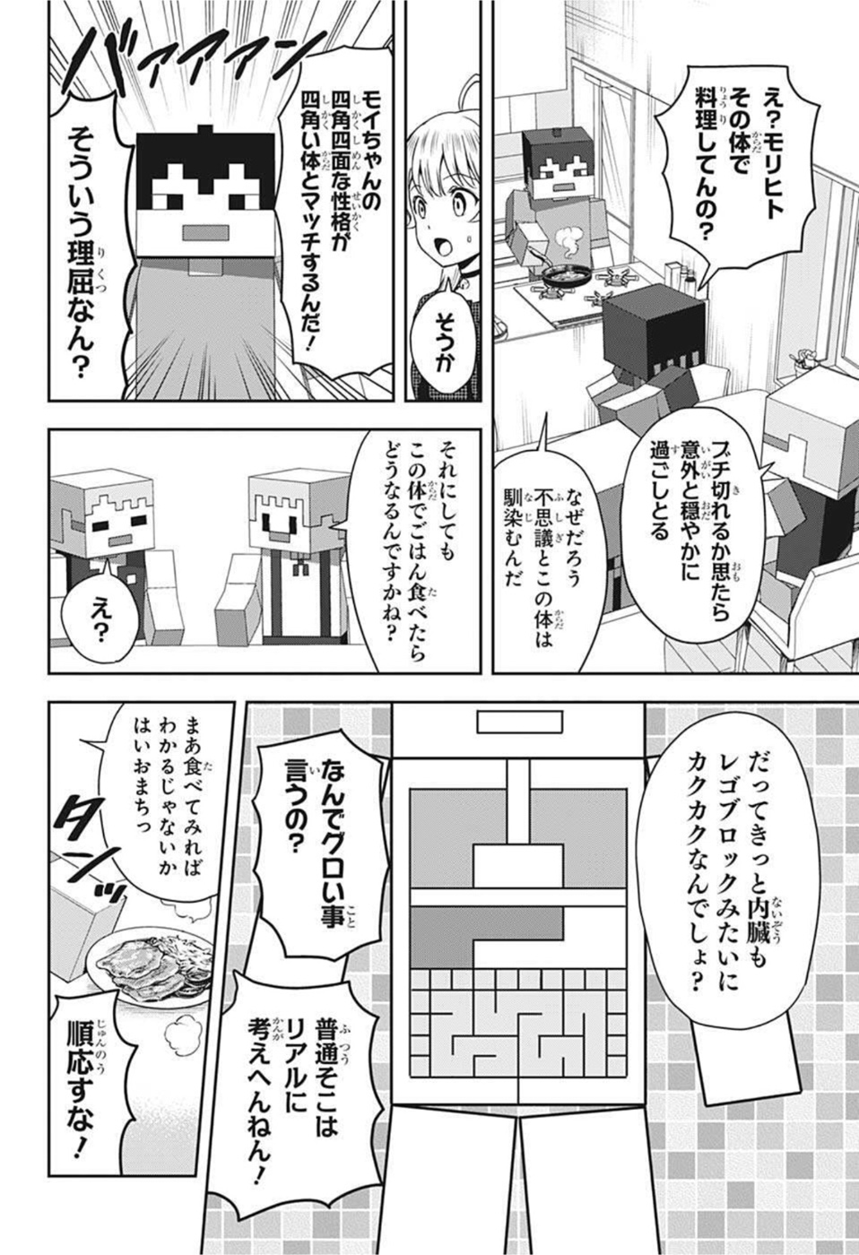 ウィッチウォッチ - raw - 第46話 - https://jpee.aabb.to/JPEE/29844/0tgeyrpy0qg.jpg