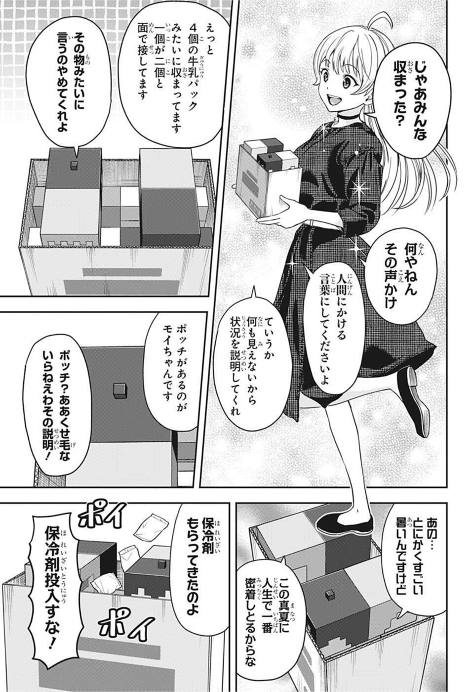 ウィッチウォッチ - raw - 第46話 - https://jpee.aabb.to/JPEE/29844/2lt4zgtyy4a.jpg