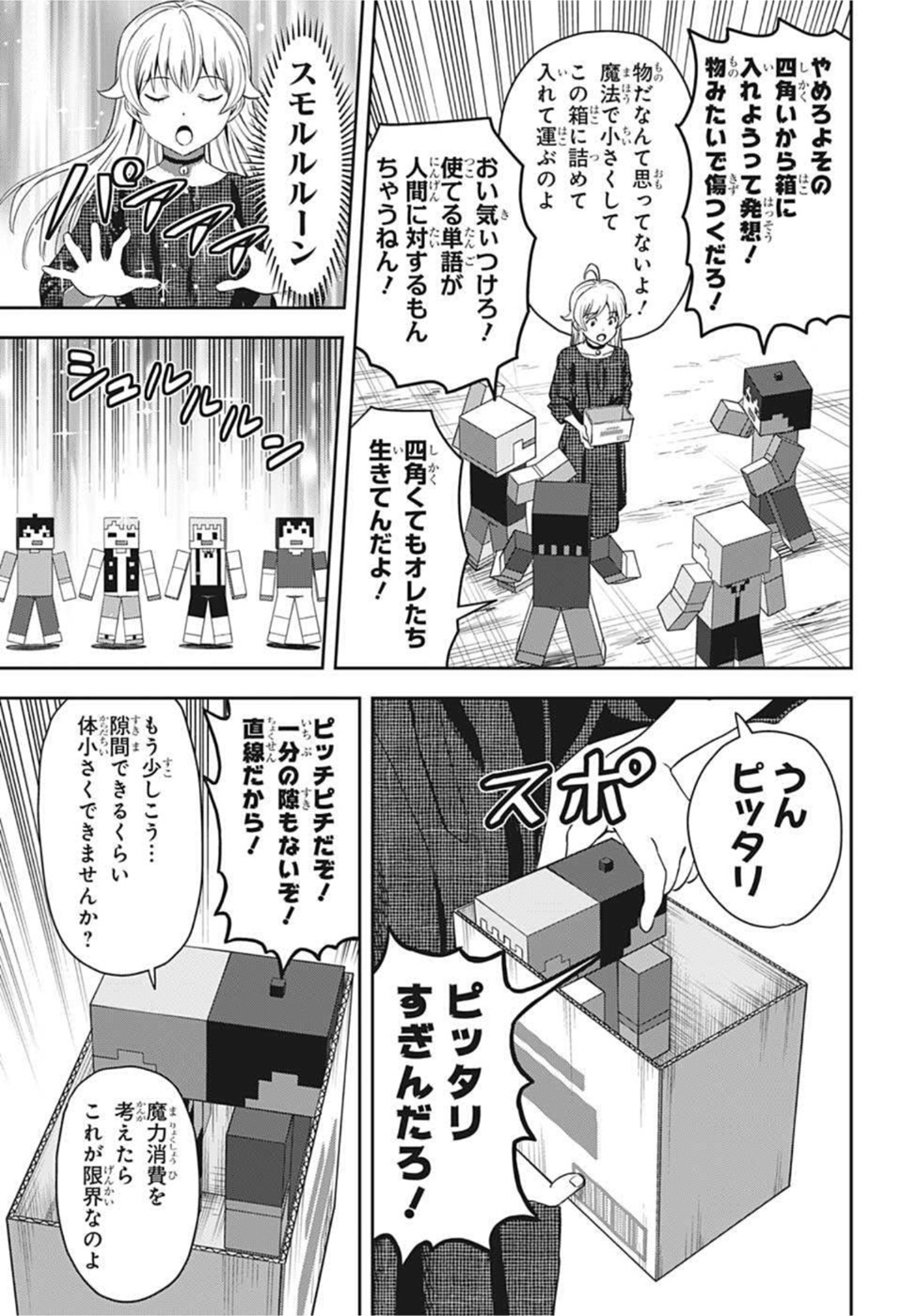 ウィッチウォッチ - raw - 第46話 - https://jpee.aabb.to/JPEE/29844/2lzitofiu0k.jpg