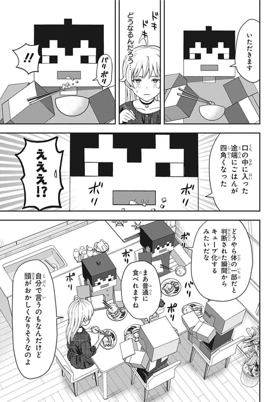 ウィッチウォッチ - raw - 第46話 - https://jpee.aabb.to/JPEE/29844/3wnzlsxluxp.jpg