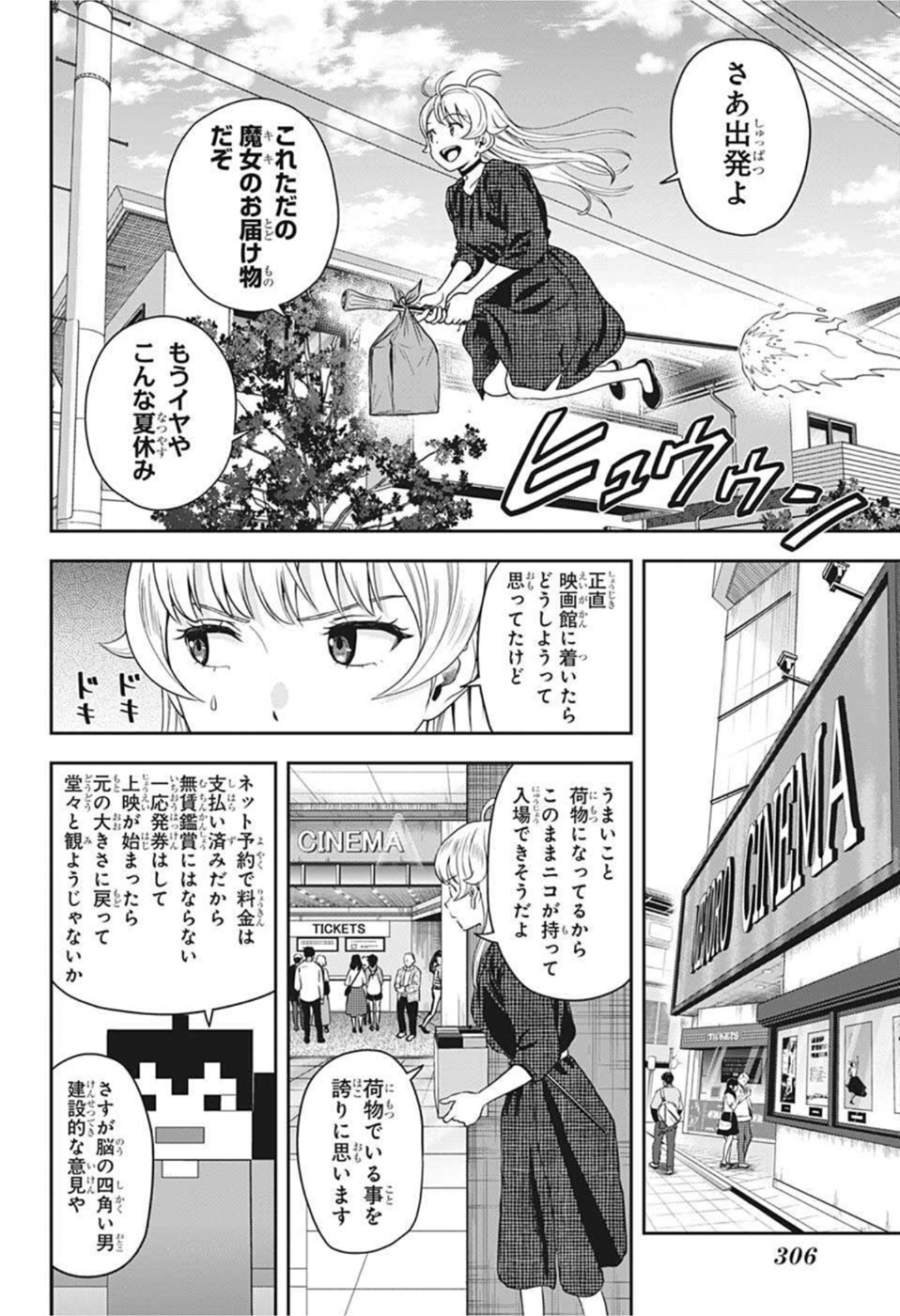 ウィッチウォッチ - raw - 第46話 - https://jpee.aabb.to/JPEE/29844/3zd3thnfa3t.jpg
