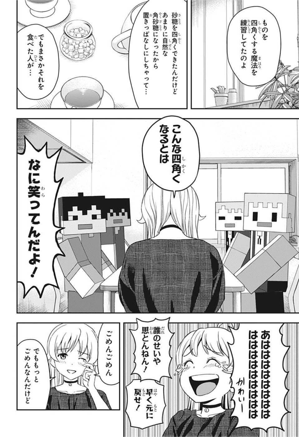 ウィッチウォッチ - raw - 第46話 - https://jpee.aabb.to/JPEE/29844/4q2py2kc3gg.jpg