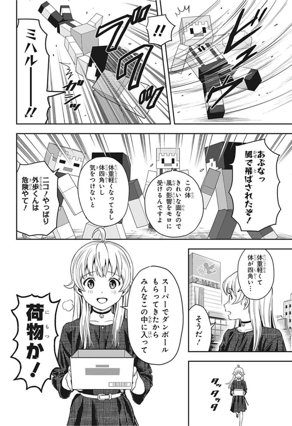 ウィッチウォッチ - raw - 第46話 - https://jpee.aabb.to/JPEE/29844/aaufovlats3.jpg