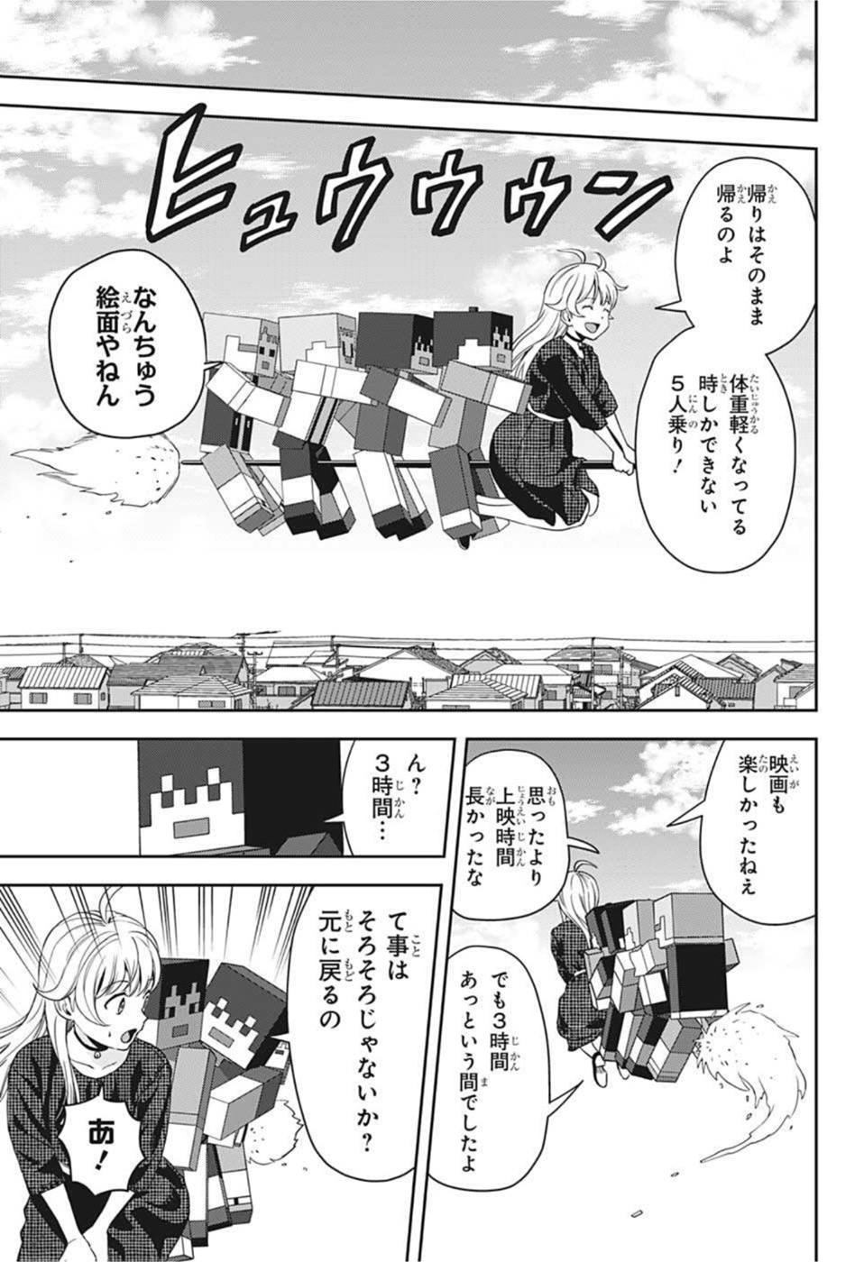 ウィッチウォッチ - raw - 第46話 - https://jpee.aabb.to/JPEE/29844/b5fm5xnisl3.jpg