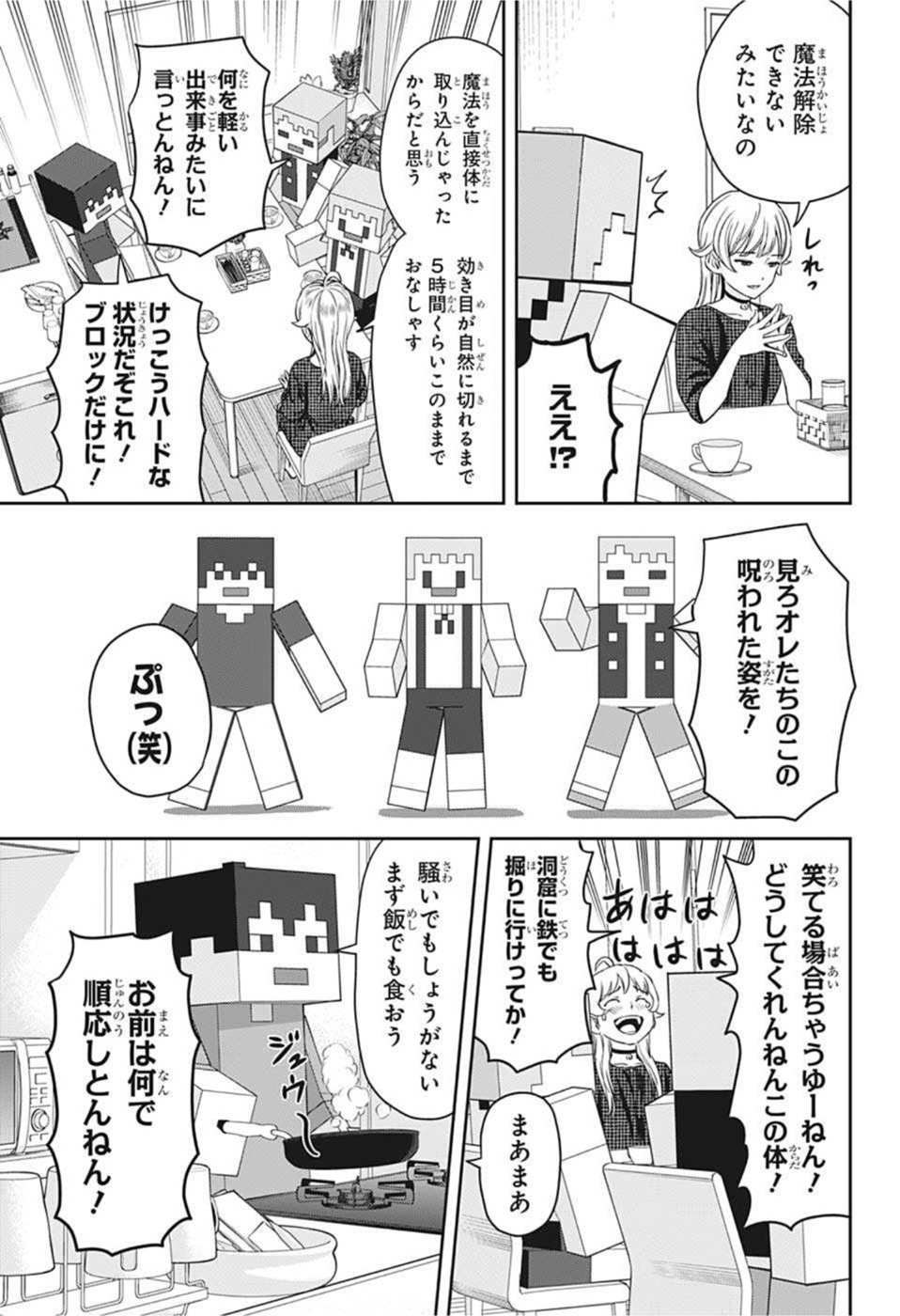 ウィッチウォッチ - raw - 第46話 - https://jpee.aabb.to/JPEE/29844/i2w2zfcqvns.jpg
