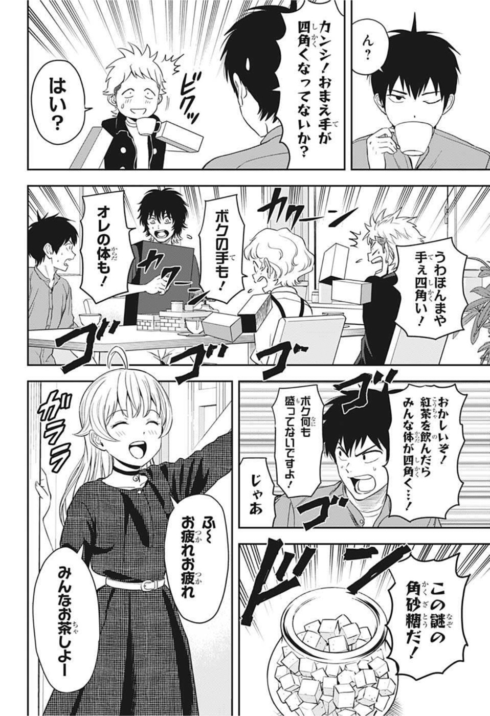 ウィッチウォッチ - raw - 第46話 - https://jpee.aabb.to/JPEE/29844/jtvaxaxdccf.jpg