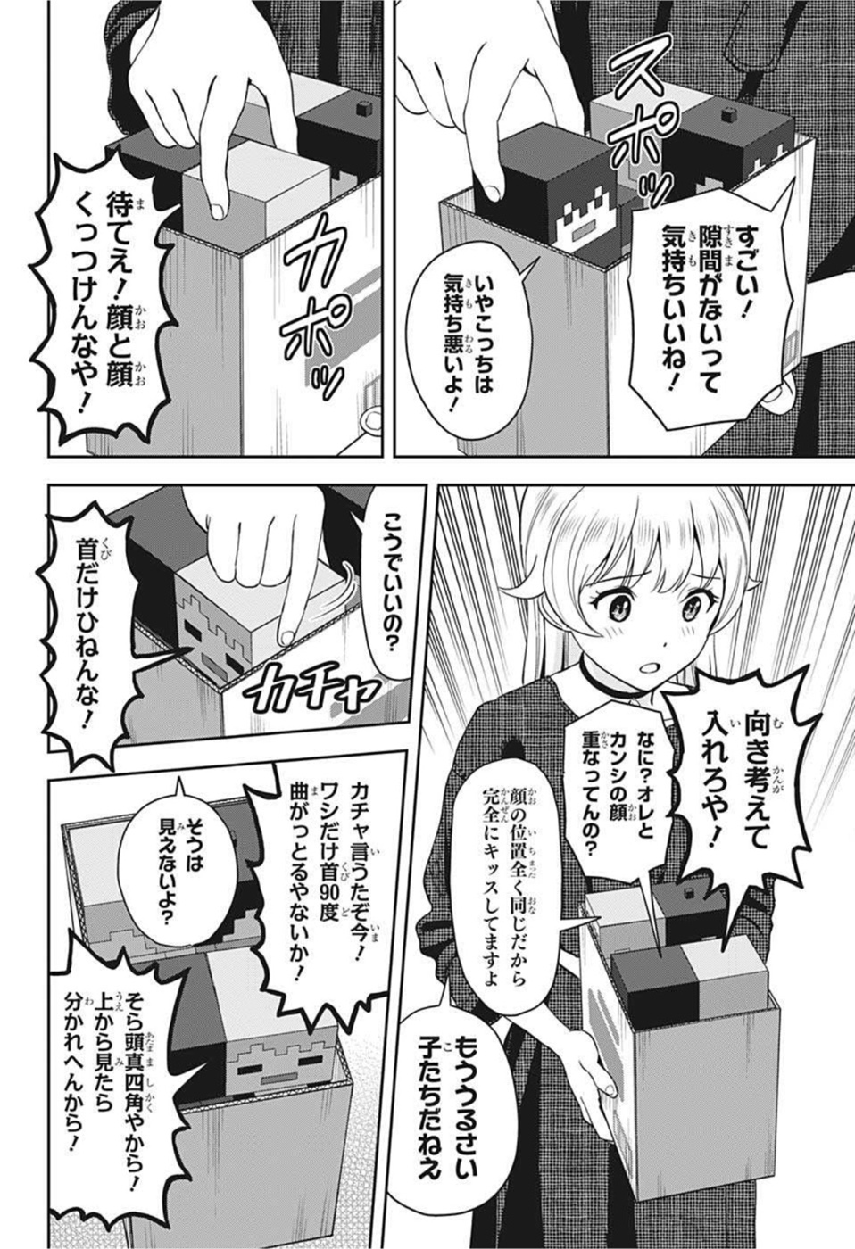 ウィッチウォッチ - raw - 第46話 - https://jpee.aabb.to/JPEE/29844/letrxfqcext.jpg