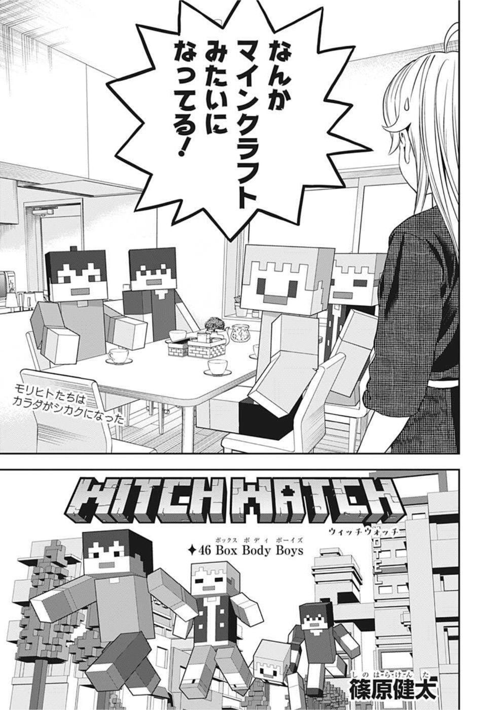 ウィッチウォッチ - raw - 第46話 - https://jpee.aabb.to/JPEE/29844/qydnkjdb2dq.jpg