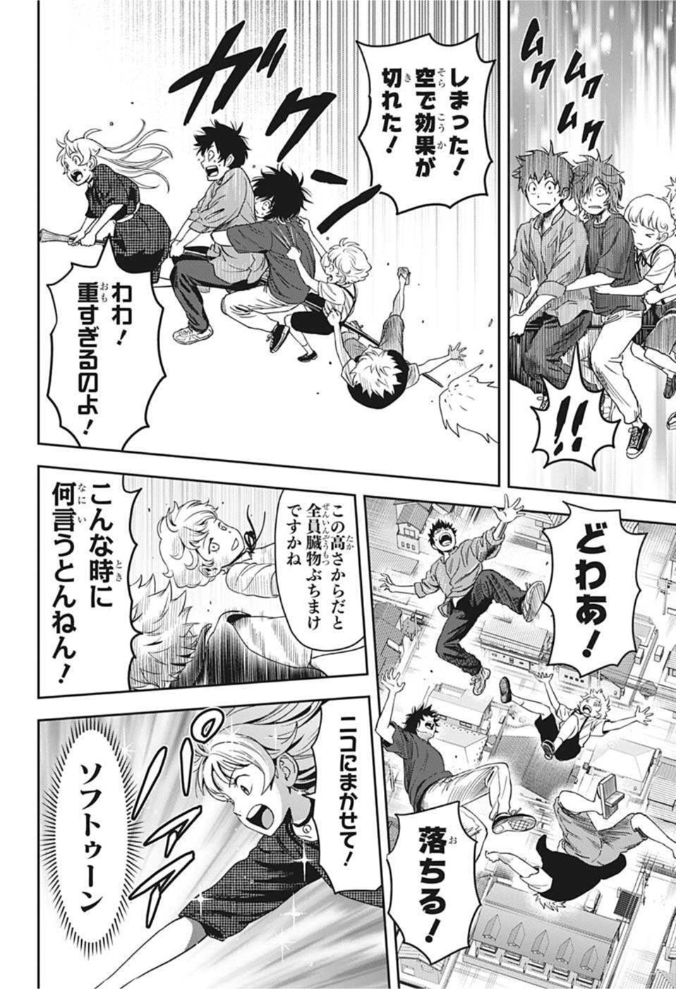 ウィッチウォッチ - raw - 第46話 - https://jpee.aabb.to/JPEE/29844/w1tii0itdrd.jpg