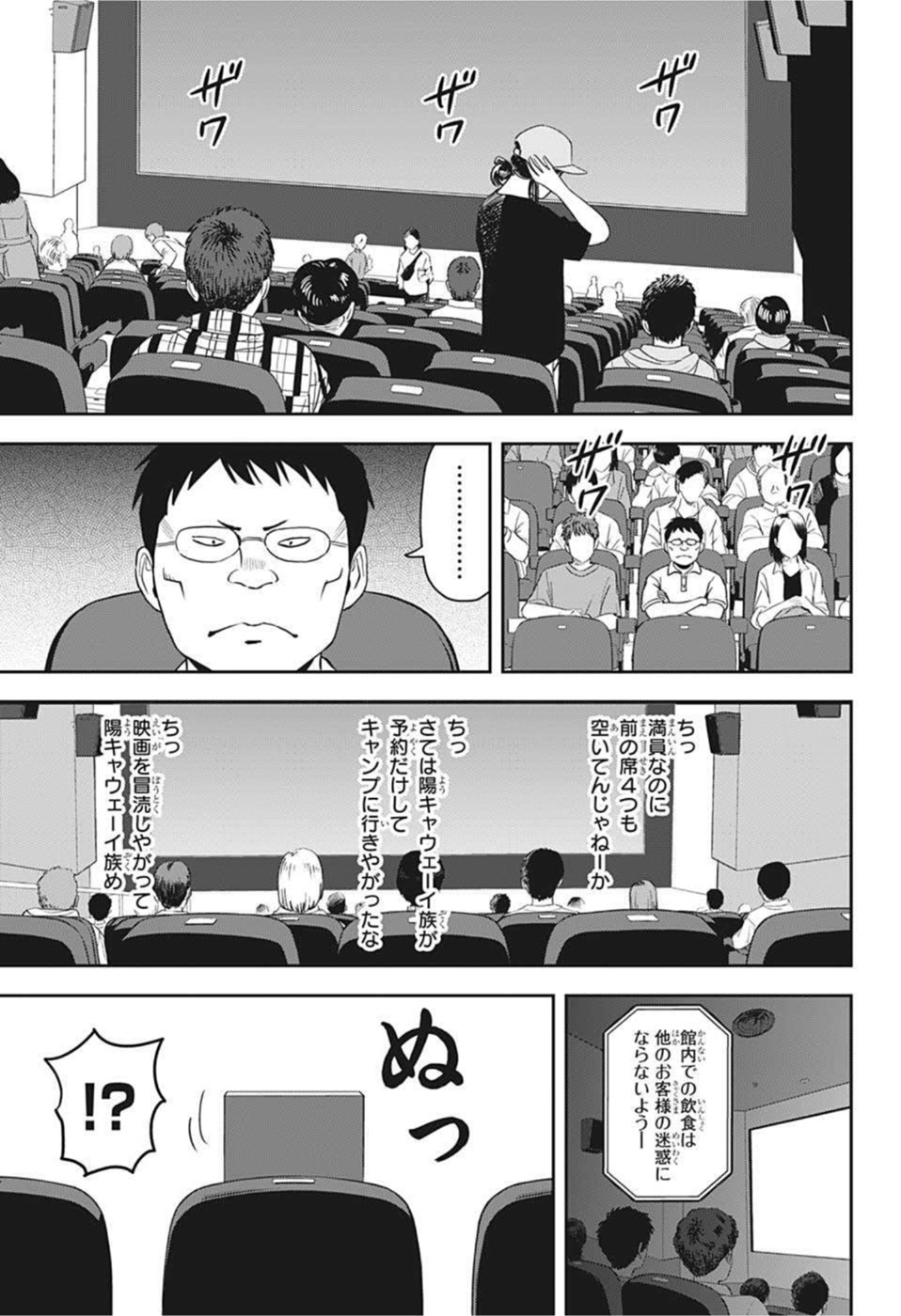 ウィッチウォッチ - raw - 第46話 - https://jpee.aabb.to/JPEE/29844/xvcirsfvzvv.jpg