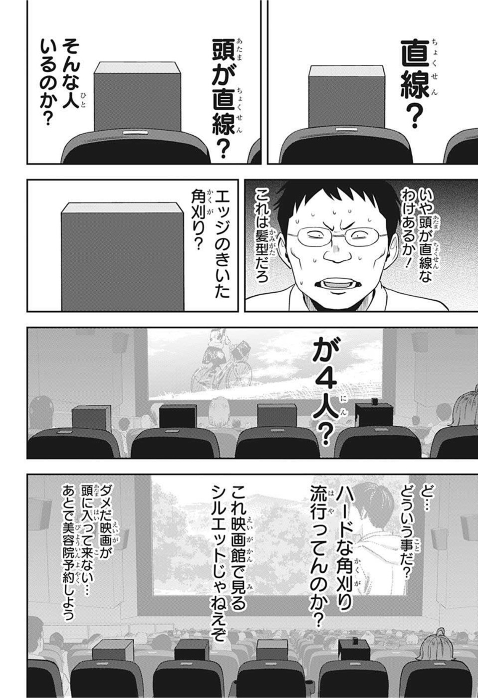 ウィッチウォッチ - raw - 第46話 - https://jpee.aabb.to/JPEE/29844/zykowl2vfrf.jpg