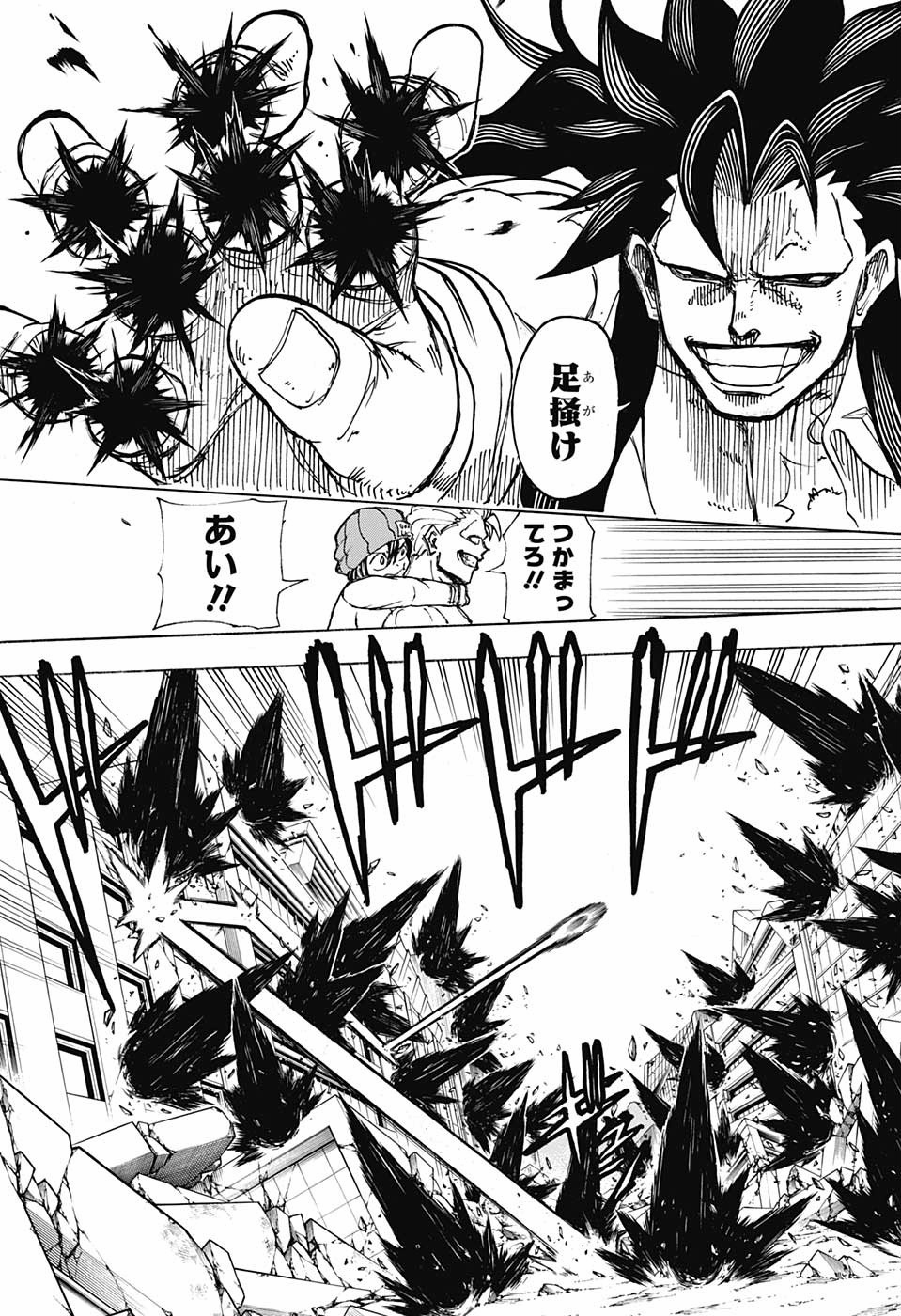 アンデッド＋アンラック - raw - 第44話 - https://jpee.aabb.to/JPEE/29847/3xykv0llw0v.jpg