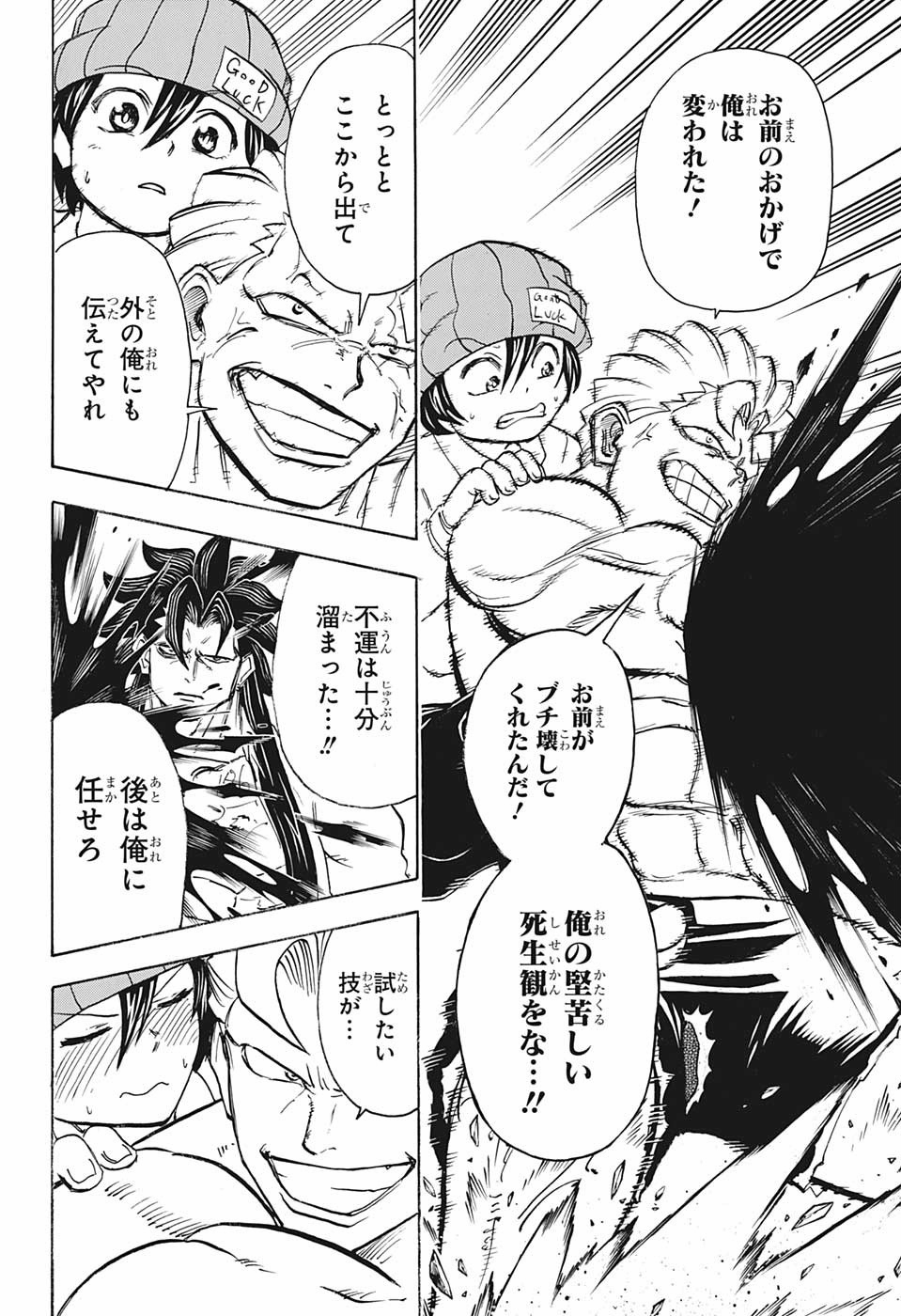 アンデッド＋アンラック - raw - 第44話 - https://jpee.aabb.to/JPEE/29847/5fvcrb4ymdz.jpg