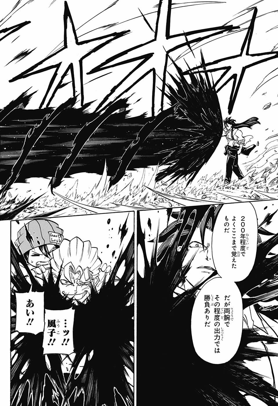アンデッド＋アンラック - raw - 第44話 - https://jpee.aabb.to/JPEE/29847/crrhqm4qolp.jpg